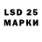 Лсд 25 экстази кислота garel lomocso