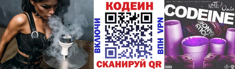 это состав  Заозёрск  Кодеин Purple Drank 