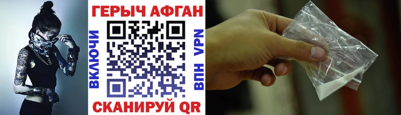 ГЕРОИН белый  Заозёрск 