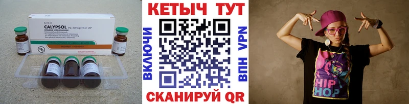 КЕТАМИН ketamine Заозёрск