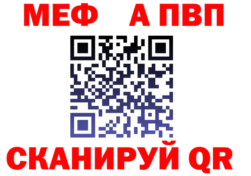 A-PVP Crystall зеркало shop МЕГА Заозёрск