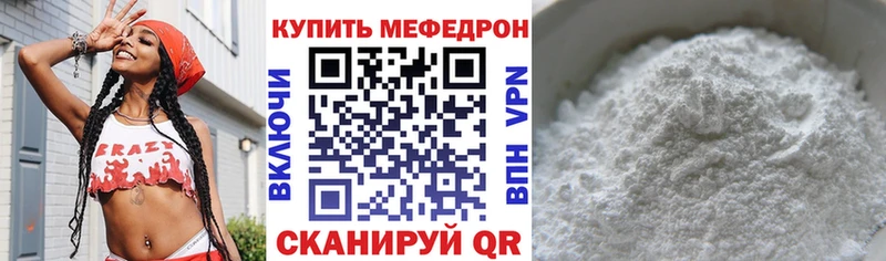МЕФ мяу мяу  Заозёрск 